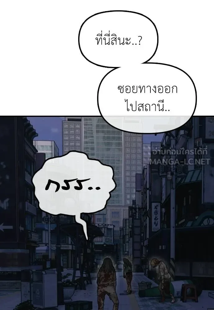 The End Has Come ผู้กล้าฝ่าวันสิ้นโลก ตอนที่ 33 หน้า 160