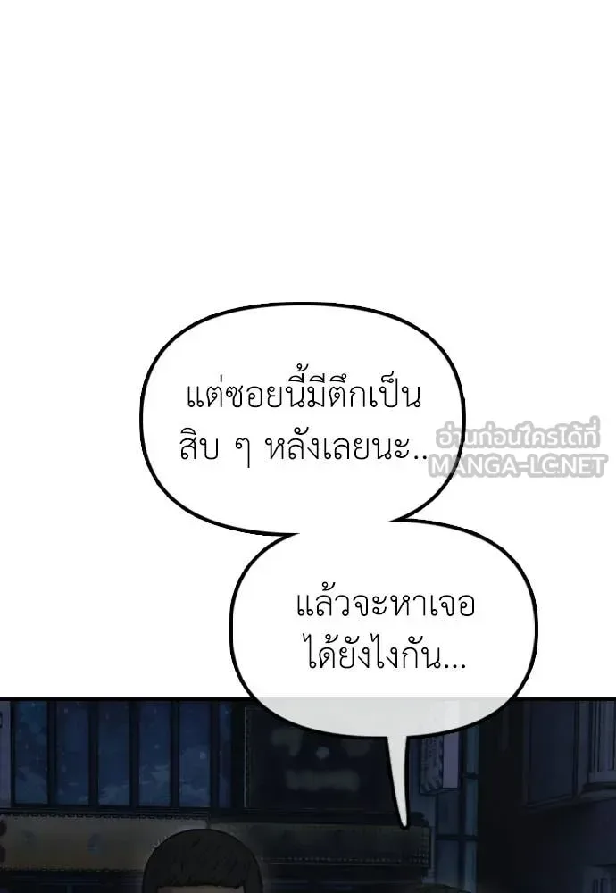 The End Has Come ผู้กล้าฝ่าวันสิ้นโลก ตอนที่ 33 หน้า 162