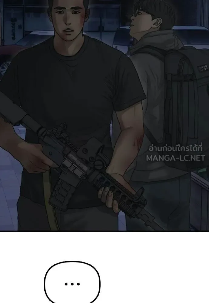 The End Has Come ผู้กล้าฝ่าวันสิ้นโลก ตอนที่ 33 หน้า 163