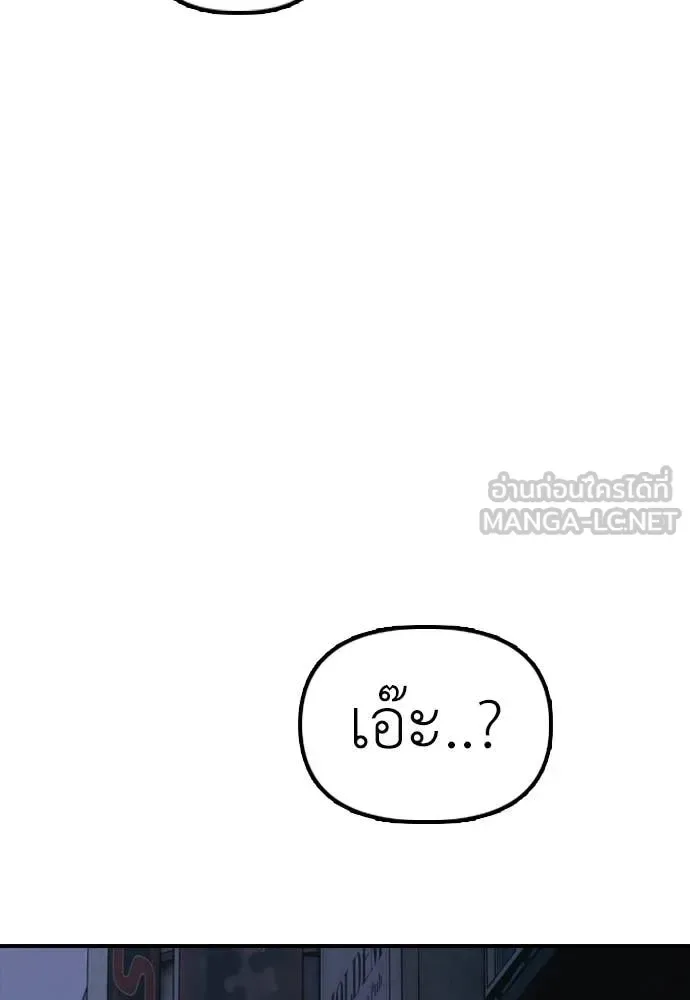 The End Has Come ผู้กล้าฝ่าวันสิ้นโลก ตอนที่ 33 หน้า 164
