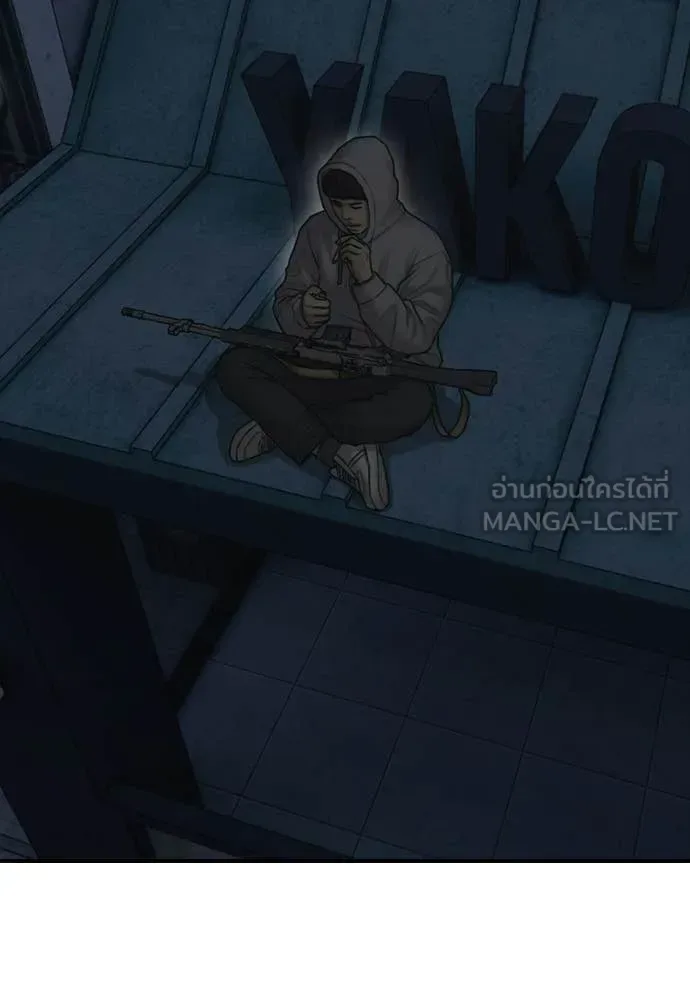 The End Has Come ผู้กล้าฝ่าวันสิ้นโลก ตอนที่ 33 หน้า 167