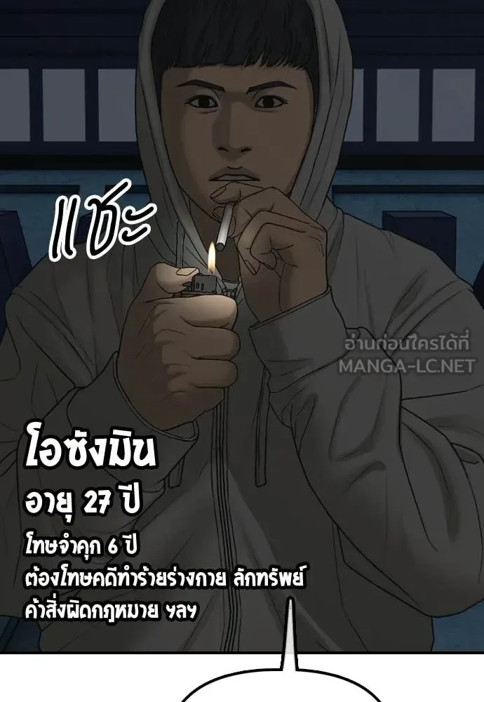 The End Has Come ผู้กล้าฝ่าวันสิ้นโลก ตอนที่ 33 หน้า 171