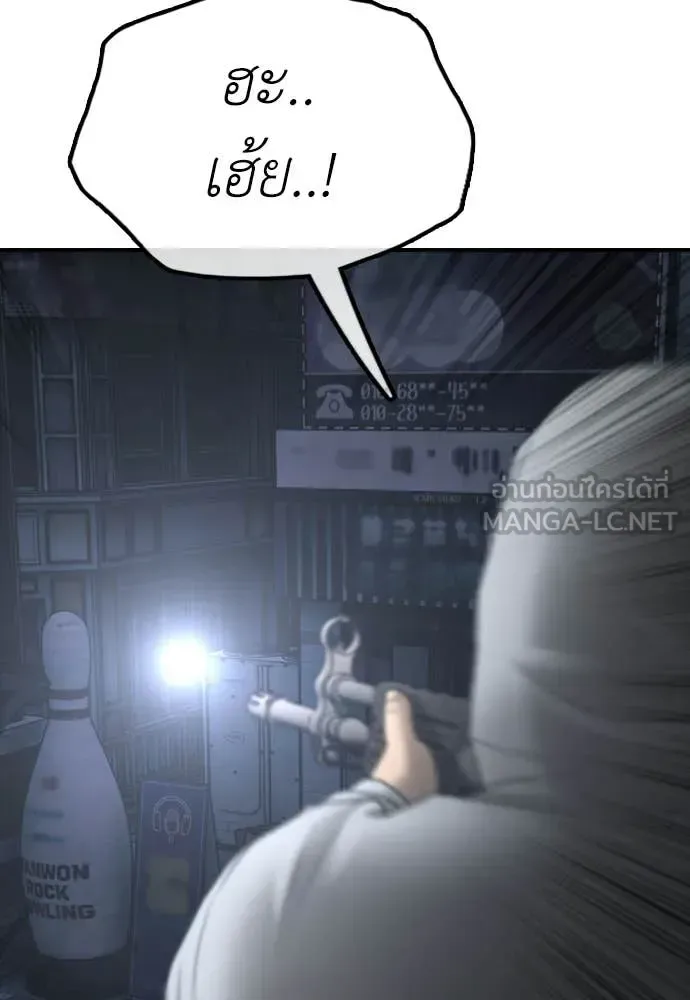 The End Has Come ผู้กล้าฝ่าวันสิ้นโลก ตอนที่ 33 หน้า 175