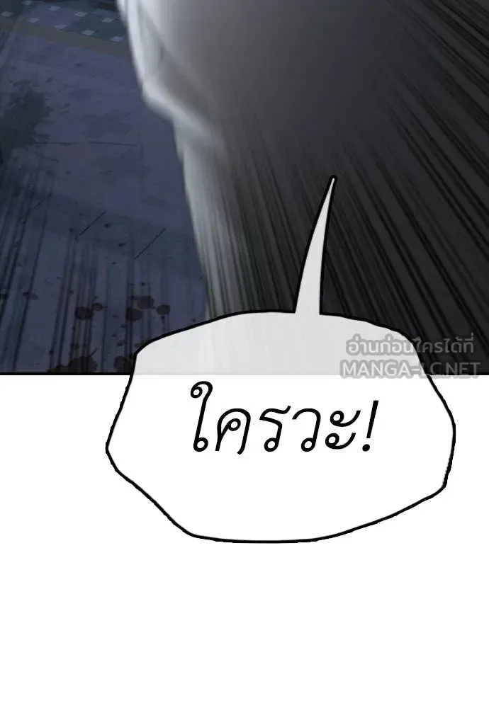 The End Has Come ผู้กล้าฝ่าวันสิ้นโลก ตอนที่ 33 หน้า 176