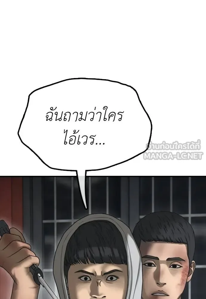 The End Has Come ผู้กล้าฝ่าวันสิ้นโลก ตอนที่ 33 หน้า 177