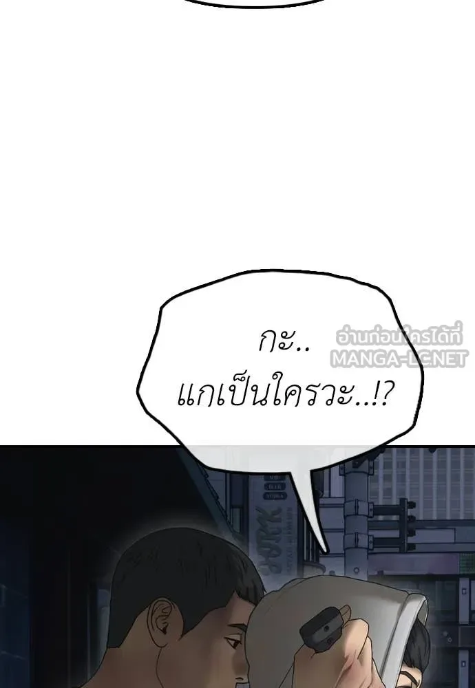 The End Has Come ผู้กล้าฝ่าวันสิ้นโลก ตอนที่ 33 หน้า 179