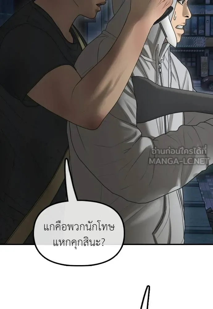 The End Has Come ผู้กล้าฝ่าวันสิ้นโลก ตอนที่ 33 หน้า 180