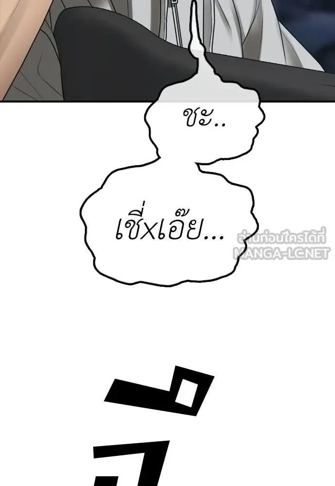 The End Has Come ผู้กล้าฝ่าวันสิ้นโลก ตอนที่ 33 หน้า 184