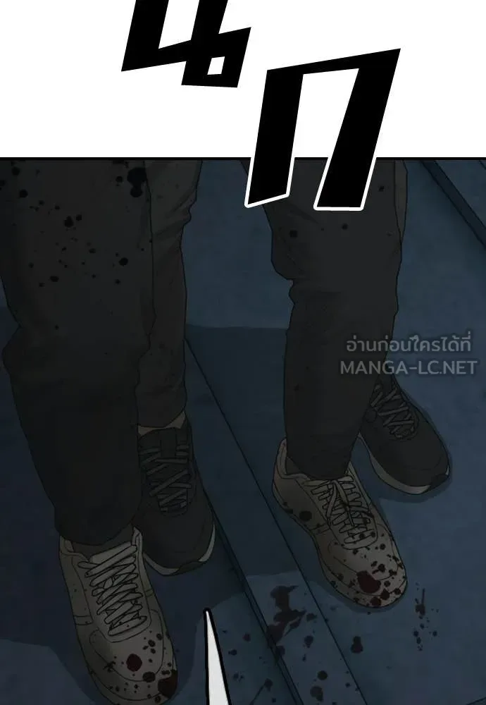 The End Has Come ผู้กล้าฝ่าวันสิ้นโลก ตอนที่ 33 หน้า 185