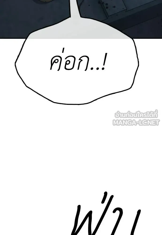 The End Has Come ผู้กล้าฝ่าวันสิ้นโลก ตอนที่ 33 หน้า 186