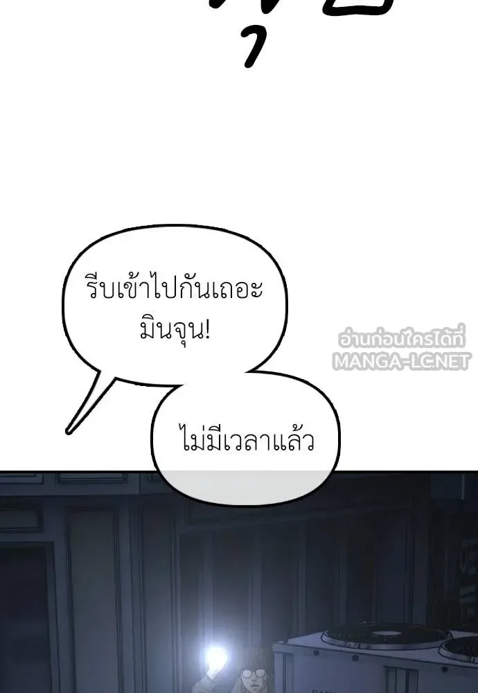 The End Has Come ผู้กล้าฝ่าวันสิ้นโลก ตอนที่ 33 หน้า 187