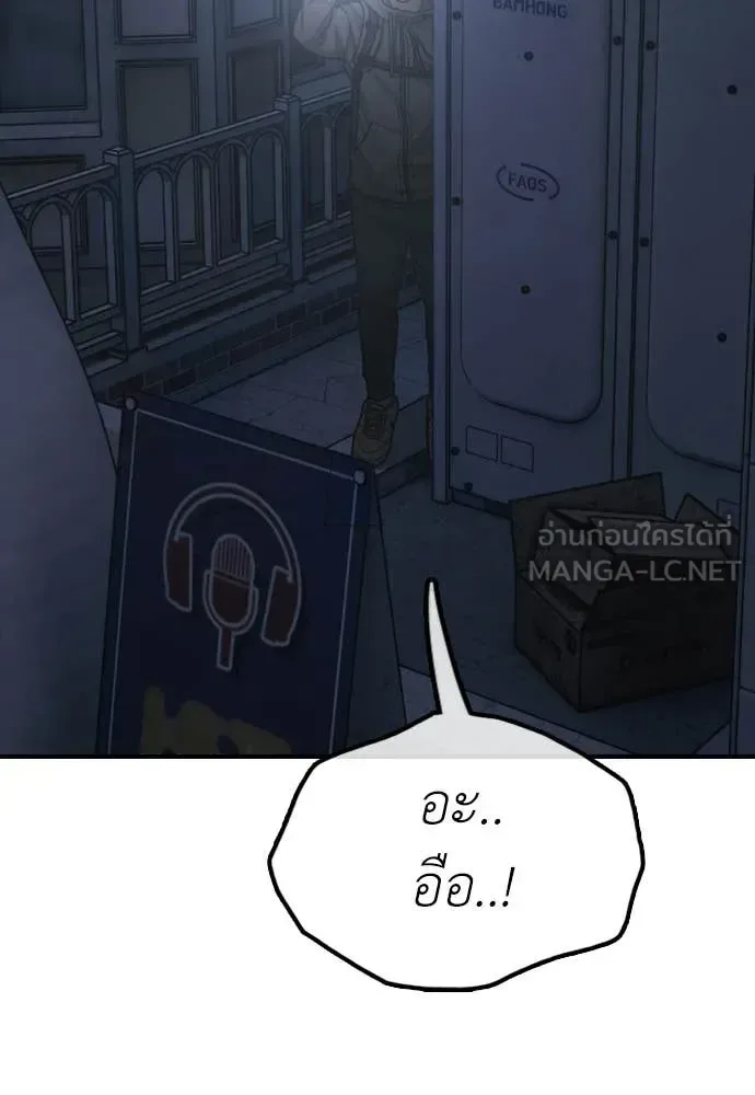 The End Has Come ผู้กล้าฝ่าวันสิ้นโลก ตอนที่ 33 หน้า 188