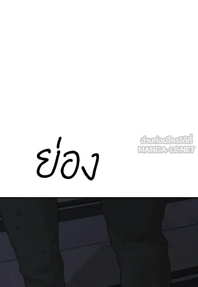 The End Has Come ผู้กล้าฝ่าวันสิ้นโลก ตอนที่ 33 หน้า 191