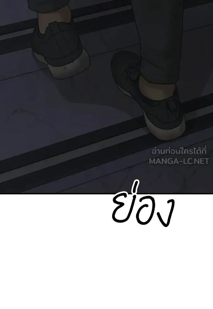 The End Has Come ผู้กล้าฝ่าวันสิ้นโลก ตอนที่ 33 หน้า 192