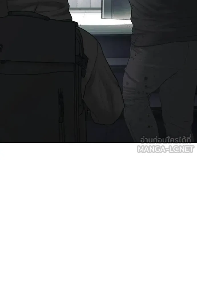 The End Has Come ผู้กล้าฝ่าวันสิ้นโลก ตอนที่ 33 หน้า 194