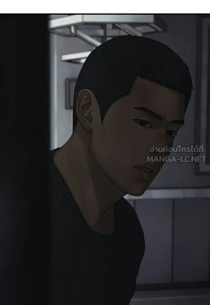 The End Has Come ผู้กล้าฝ่าวันสิ้นโลก ตอนที่ 33 หน้า 195