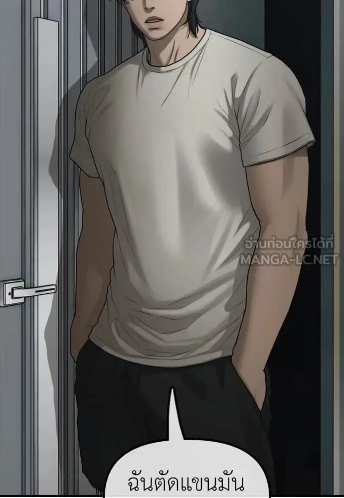 The End Has Come ผู้กล้าฝ่าวันสิ้นโลก ตอนที่ 33 หน้า 2