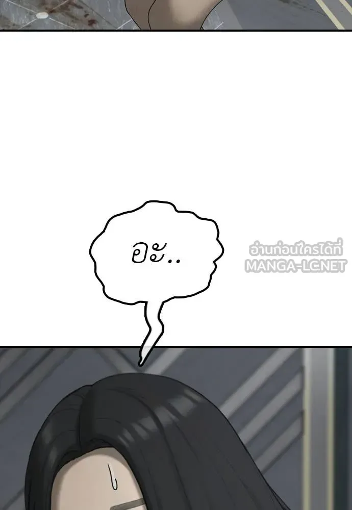 The End Has Come ผู้กล้าฝ่าวันสิ้นโลก ตอนที่ 33 หน้า 20