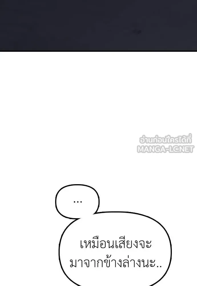 The End Has Come ผู้กล้าฝ่าวันสิ้นโลก ตอนที่ 33 หน้า 200