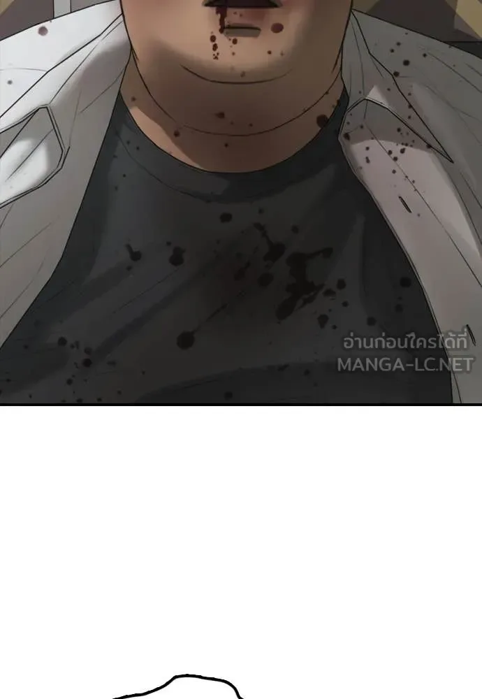 The End Has Come ผู้กล้าฝ่าวันสิ้นโลก ตอนที่ 33 หน้า 206