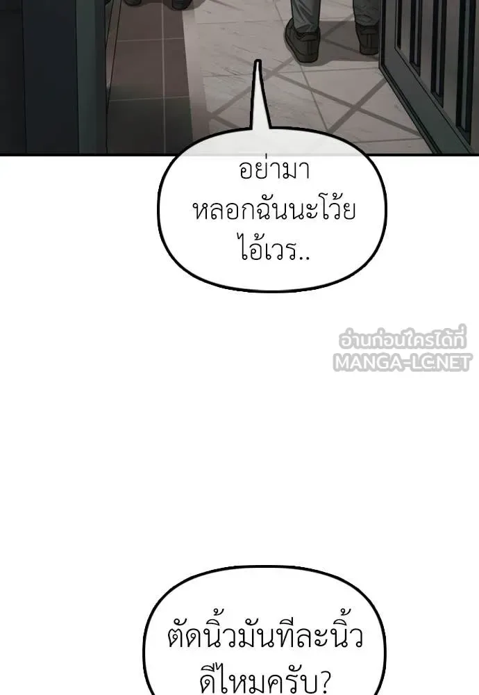 The End Has Come ผู้กล้าฝ่าวันสิ้นโลก ตอนที่ 33 หน้า 208