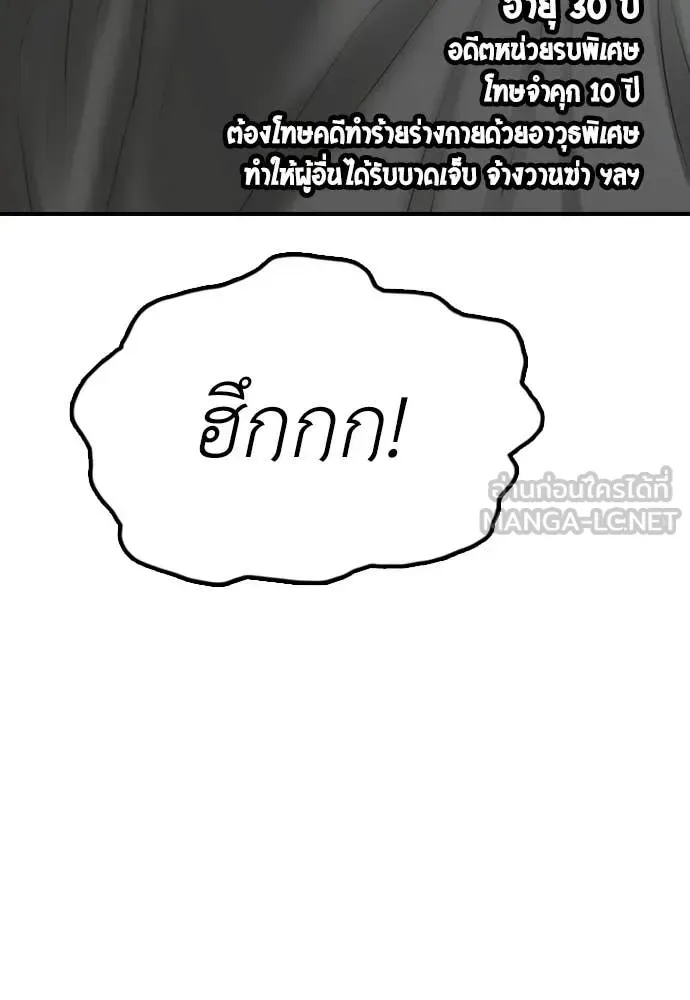 The End Has Come ผู้กล้าฝ่าวันสิ้นโลก ตอนที่ 33 หน้า 210