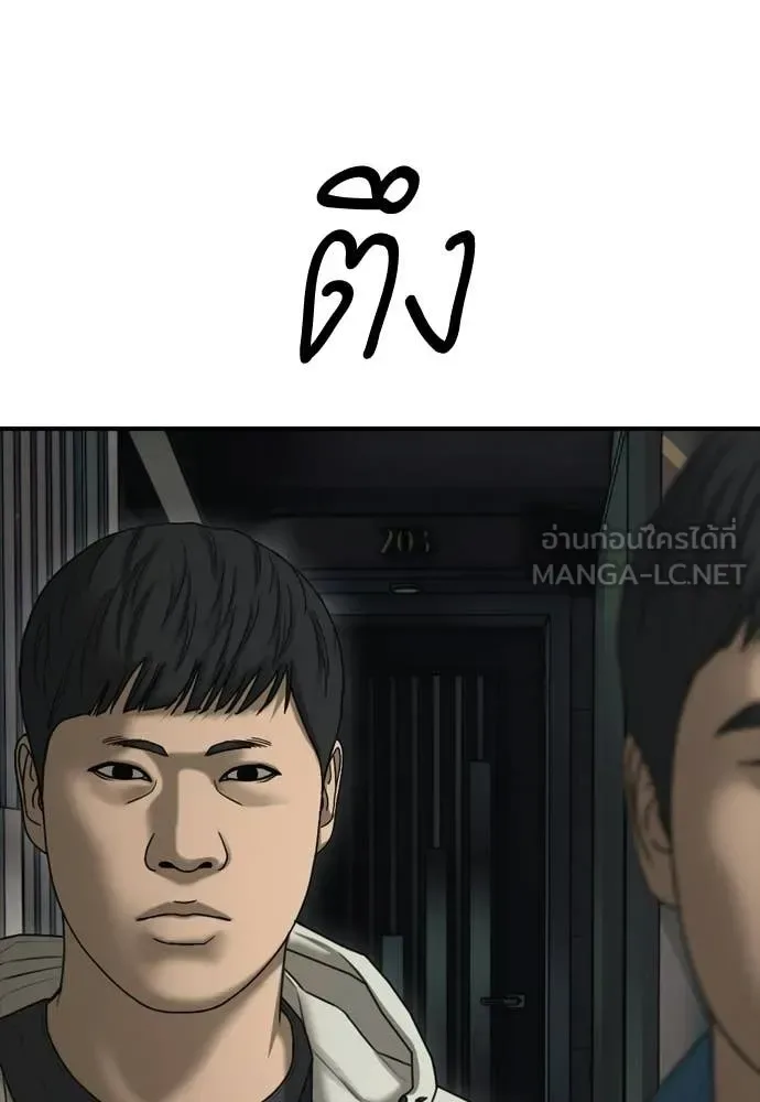 The End Has Come ผู้กล้าฝ่าวันสิ้นโลก ตอนที่ 33 หน้า 211