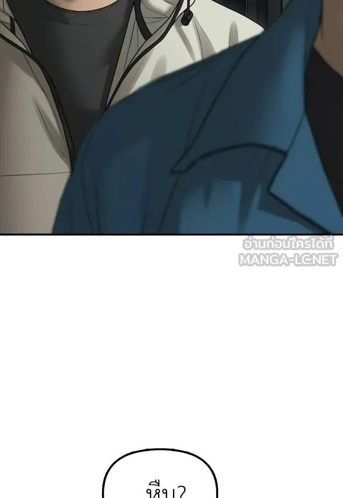 The End Has Come ผู้กล้าฝ่าวันสิ้นโลก ตอนที่ 33 หน้า 212