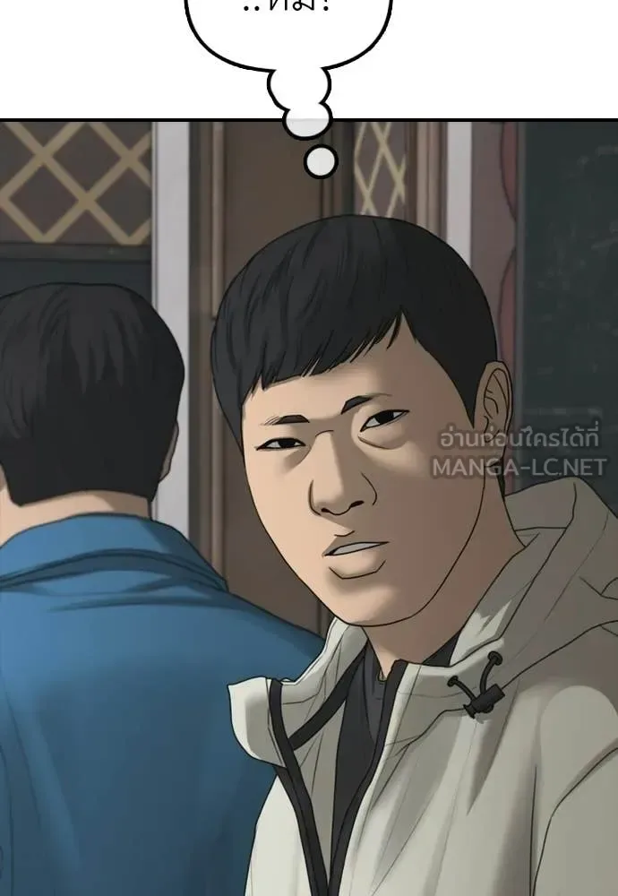The End Has Come ผู้กล้าฝ่าวันสิ้นโลก ตอนที่ 33 หน้า 213