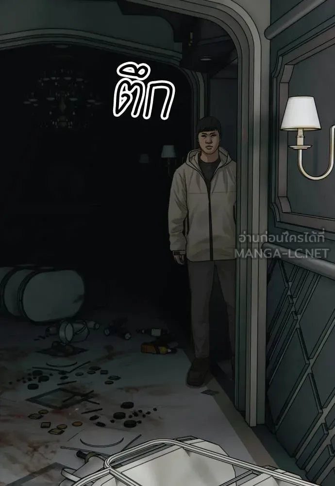 The End Has Come ผู้กล้าฝ่าวันสิ้นโลก ตอนที่ 33 หน้า 215