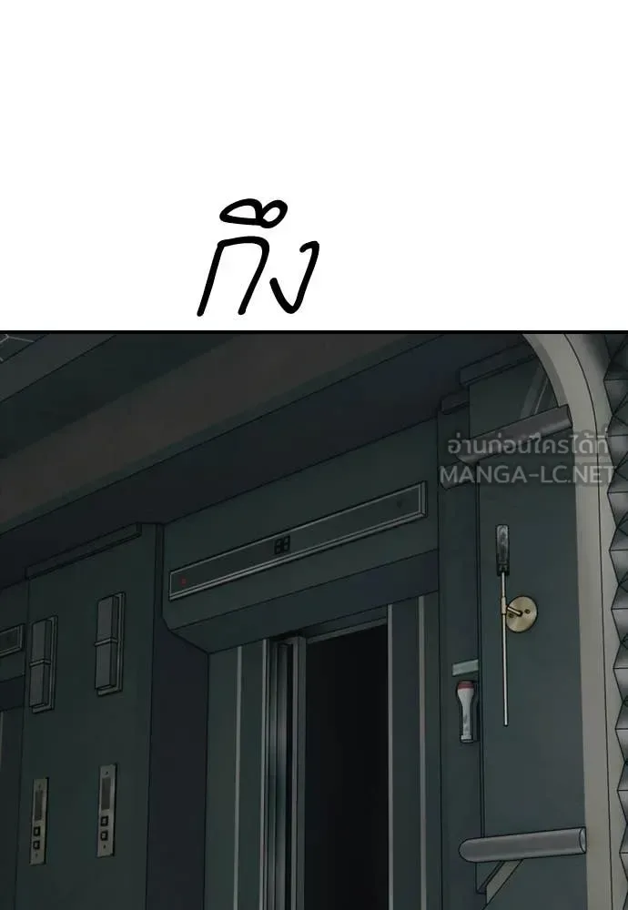 The End Has Come ผู้กล้าฝ่าวันสิ้นโลก ตอนที่ 33 หน้า 218