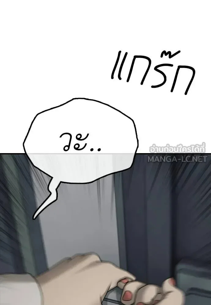 The End Has Come ผู้กล้าฝ่าวันสิ้นโลก ตอนที่ 33 หน้า 22