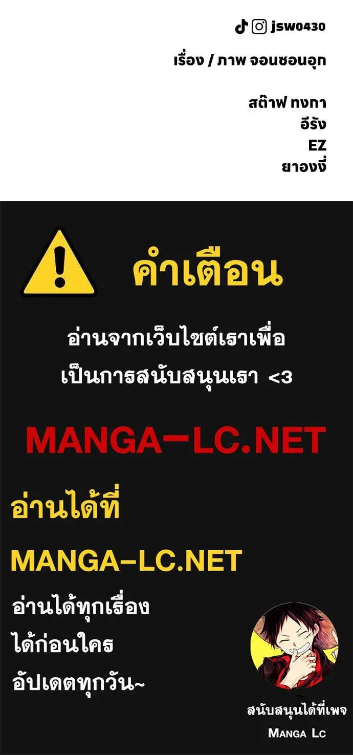 The End Has Come ผู้กล้าฝ่าวันสิ้นโลก ตอนที่ 33 หน้า 220