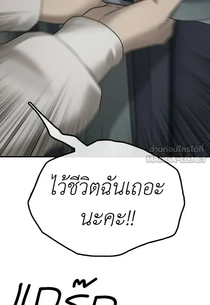 The End Has Come ผู้กล้าฝ่าวันสิ้นโลก ตอนที่ 33 หน้า 23