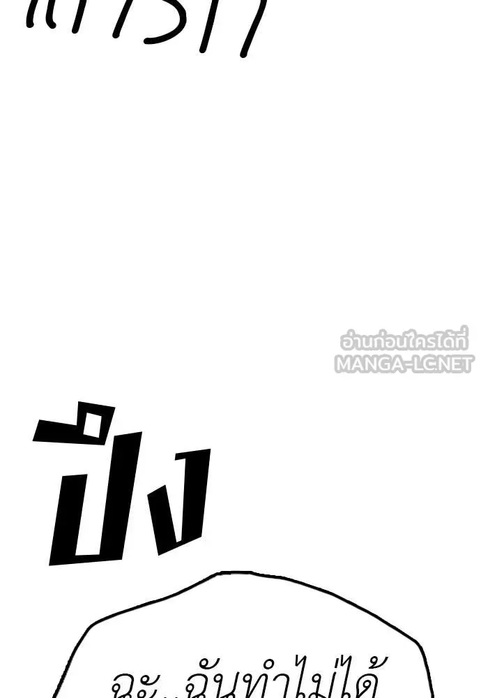 The End Has Come ผู้กล้าฝ่าวันสิ้นโลก ตอนที่ 33 หน้า 24