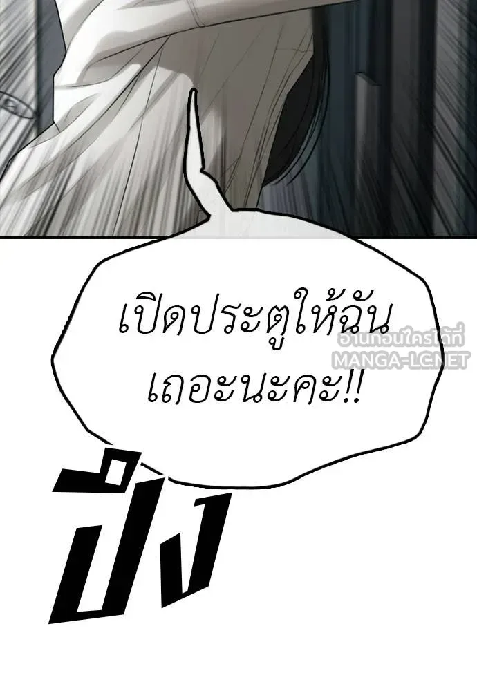 The End Has Come ผู้กล้าฝ่าวันสิ้นโลก ตอนที่ 33 หน้า 26
