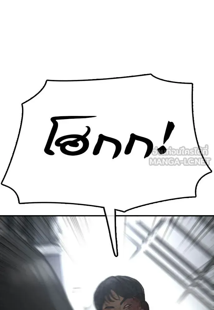 The End Has Come ผู้กล้าฝ่าวันสิ้นโลก ตอนที่ 33 หน้า 27