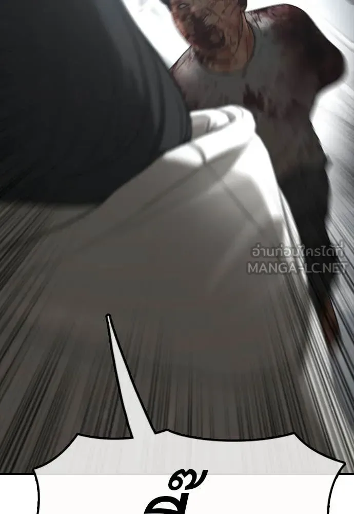 The End Has Come ผู้กล้าฝ่าวันสิ้นโลก ตอนที่ 33 หน้า 28