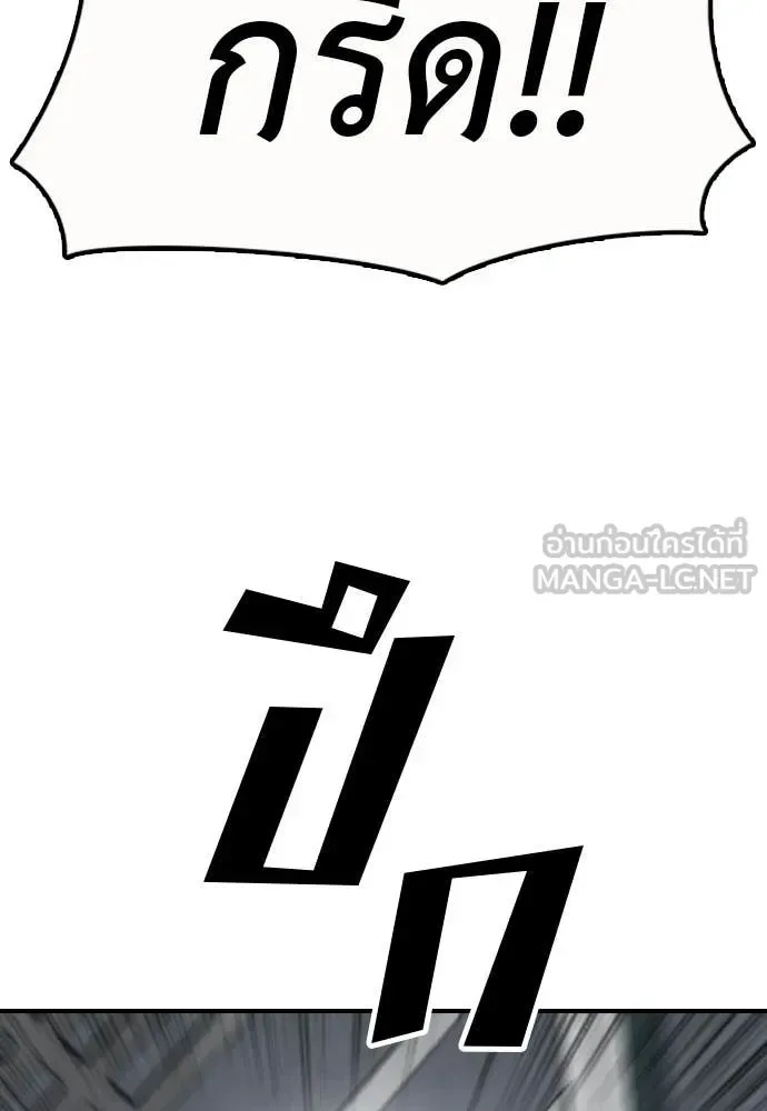 The End Has Come ผู้กล้าฝ่าวันสิ้นโลก ตอนที่ 33 หน้า 29