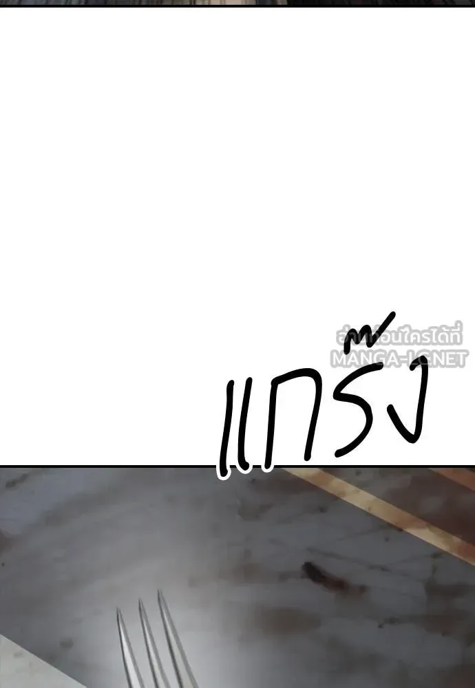 The End Has Come ผู้กล้าฝ่าวันสิ้นโลก ตอนที่ 33 หน้า 31