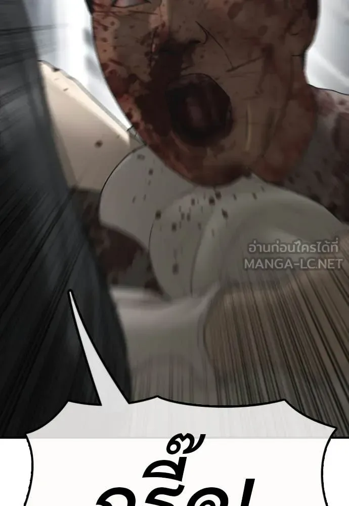The End Has Come ผู้กล้าฝ่าวันสิ้นโลก ตอนที่ 33 หน้า 34