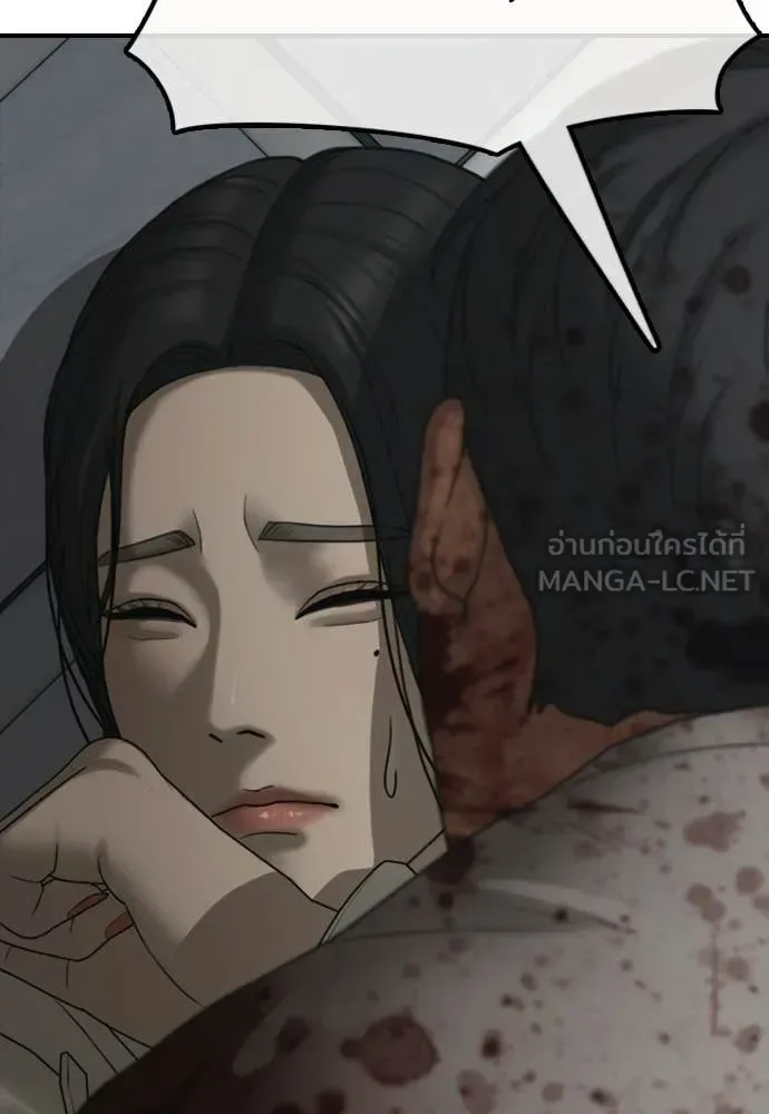 The End Has Come ผู้กล้าฝ่าวันสิ้นโลก ตอนที่ 33 หน้า 36