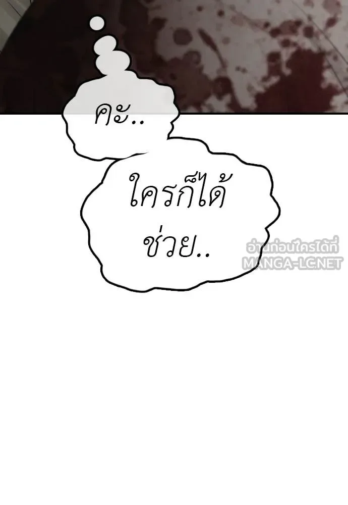 The End Has Come ผู้กล้าฝ่าวันสิ้นโลก ตอนที่ 33 หน้า 37