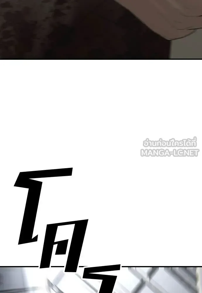 The End Has Come ผู้กล้าฝ่าวันสิ้นโลก ตอนที่ 33 หน้า 39