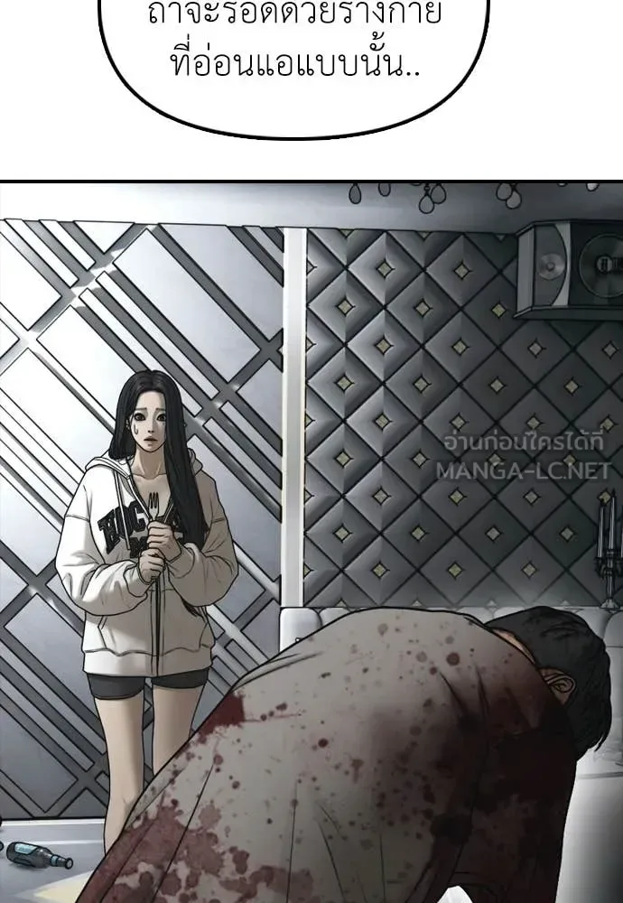 The End Has Come ผู้กล้าฝ่าวันสิ้นโลก ตอนที่ 33 หน้า 4