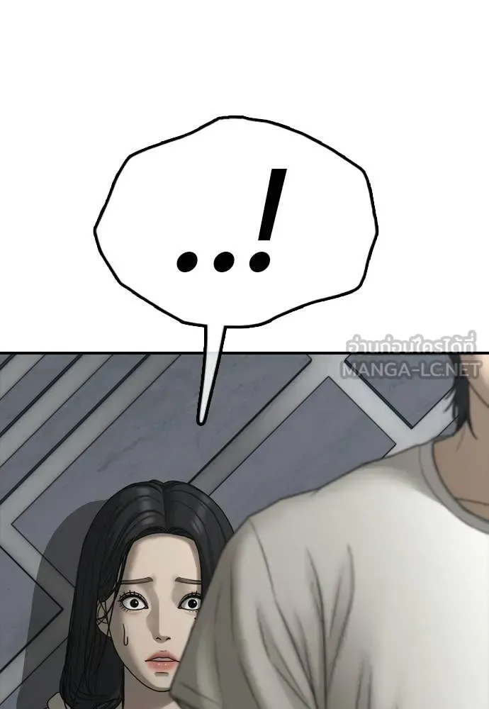 The End Has Come ผู้กล้าฝ่าวันสิ้นโลก ตอนที่ 33 หน้า 42