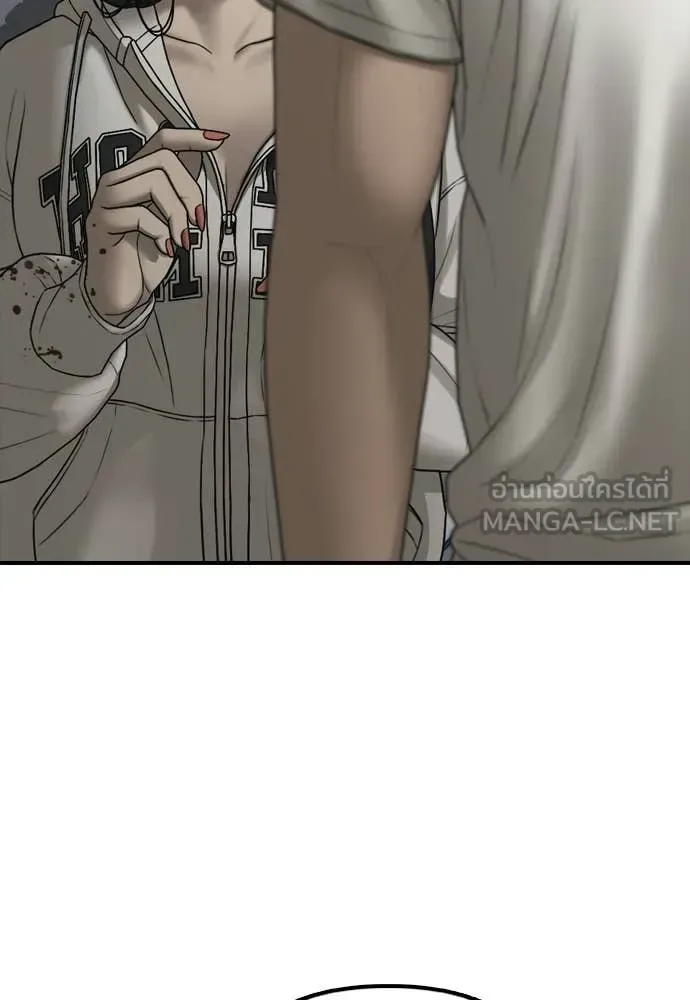 The End Has Come ผู้กล้าฝ่าวันสิ้นโลก ตอนที่ 33 หน้า 43