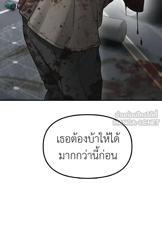 The End Has Come ผู้กล้าฝ่าวันสิ้นโลก ตอนที่ 33 หน้า 5