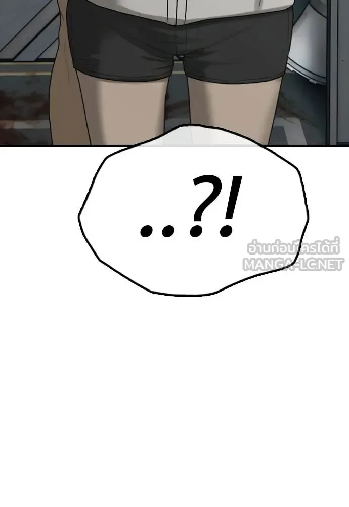 The End Has Come ผู้กล้าฝ่าวันสิ้นโลก ตอนที่ 33 หน้า 50