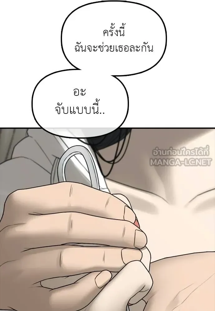 The End Has Come ผู้กล้าฝ่าวันสิ้นโลก ตอนที่ 33 หน้า 51